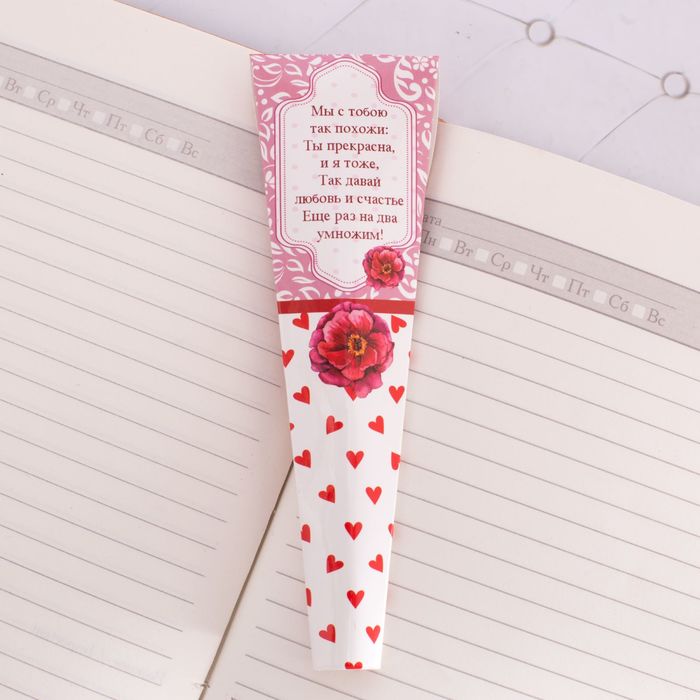 Ручка в подарочном конверте "С Днем Святого Валентина" 
