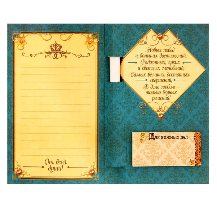 Подарочный набор "Успеха, счастья и везения": ручка, блок для записей на открытке 