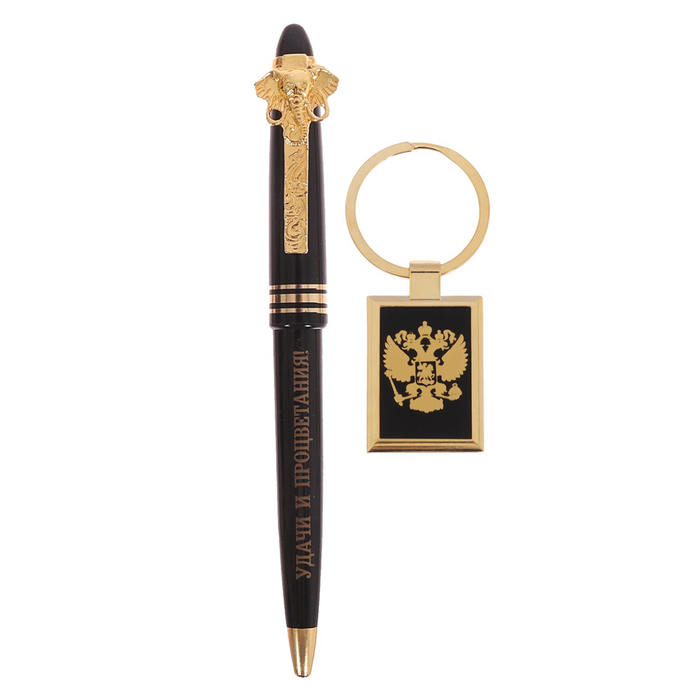 Подарочный набор "Важной персоне": брелок и ручка 