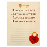 Ручка металлическая в тубусе "Тому, кого люблю"  - фото 5