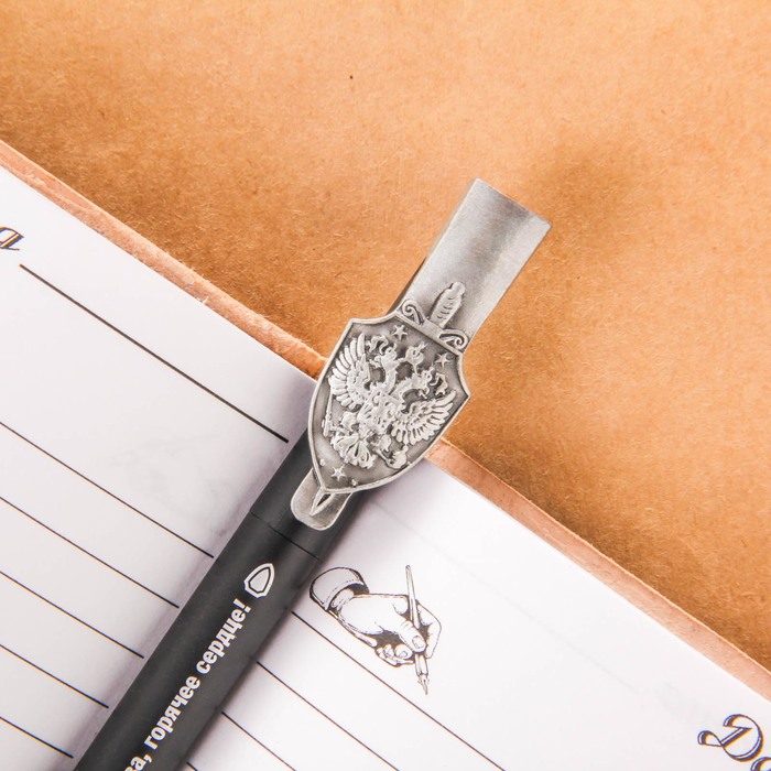 Ручка подарочная "Честь превыше всего", символика ФСБ 