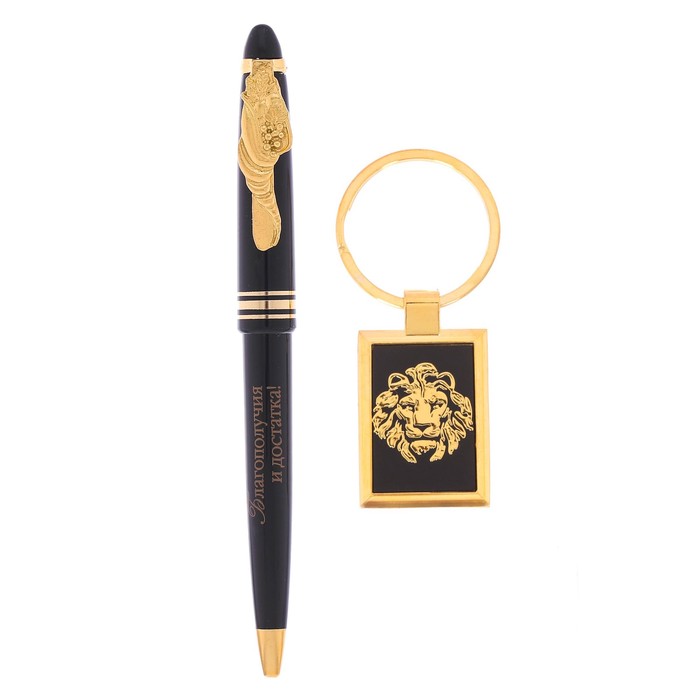 Подарочный набор "Большого достатка": брелок и ручка 