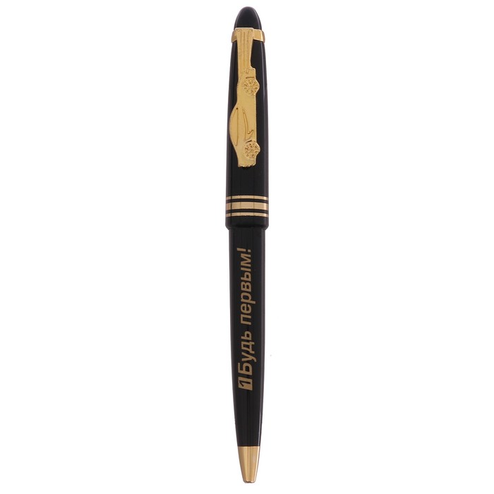 Подарочный набор "Будь первым": брелок и ручка 