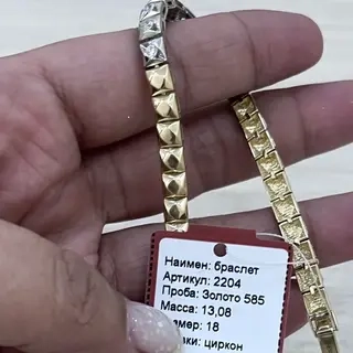 Браслет Кубачи 544124 18р