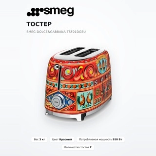 Тостер Smeg Dolce&Gabbana TSF01DGEU - фото 2