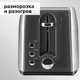 Тостер Redmond RT-M409 - фото 4