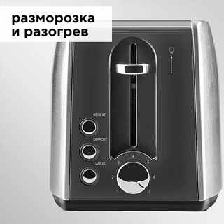 Тостер Redmond RT-M409