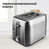 Тостер Redmond RT-M409 - фото 8