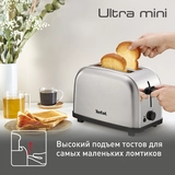 Tefal тостеры Ultra Mini TT330D30 - фото 5