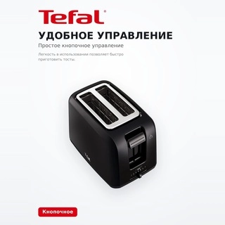 Тостер Tefal 2S Black TT1A1830 - фото 4