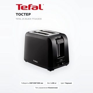 Тостер Tefal 2S Black TT1A1830 - фото 2