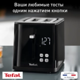 Tefal тостері Digital TT640810 - фото 2
