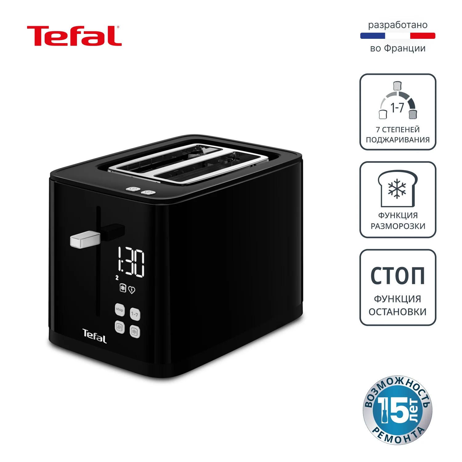 Tefal тостері Digital TT640810