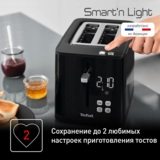 Tefal тостері Digital TT640810 - фото 8