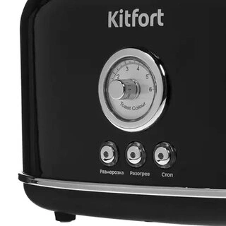 Тостер Kitfort КТ-2038-1 (черный) КТ-2038-1 - фото 5