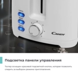 Тостер Candy CT-250 - фото 5