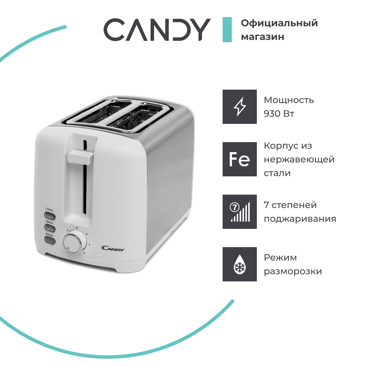 Тостер Candy CT-250 - фото 2