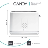 Тостер Candy CT-252 - фото 6