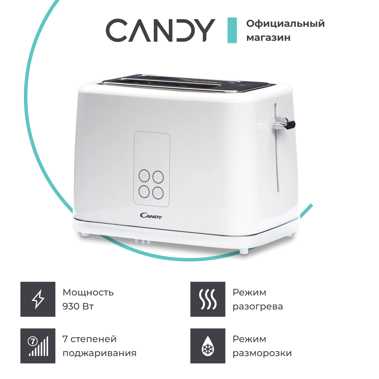 Тостер Candy CT-252 - фото 2