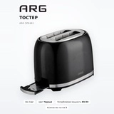 Тостер ARG SPK461 - фото 2