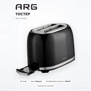 Тостер ARG SPK461 - фото 2