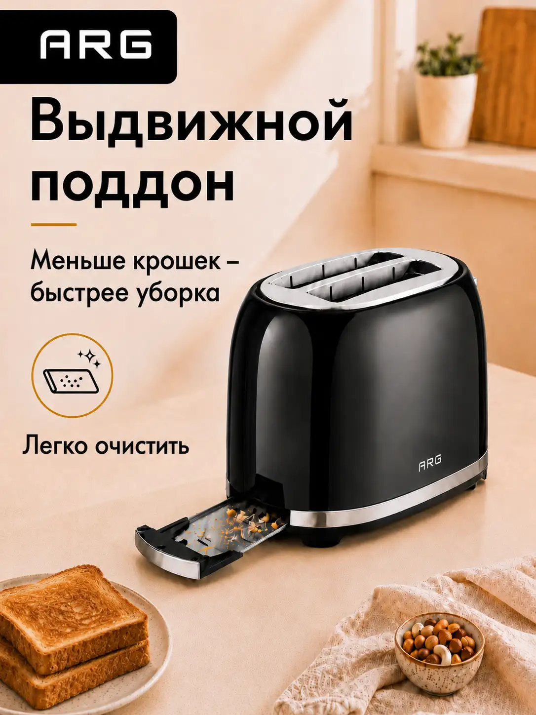 Тостер ARG SPK461 - фото 10