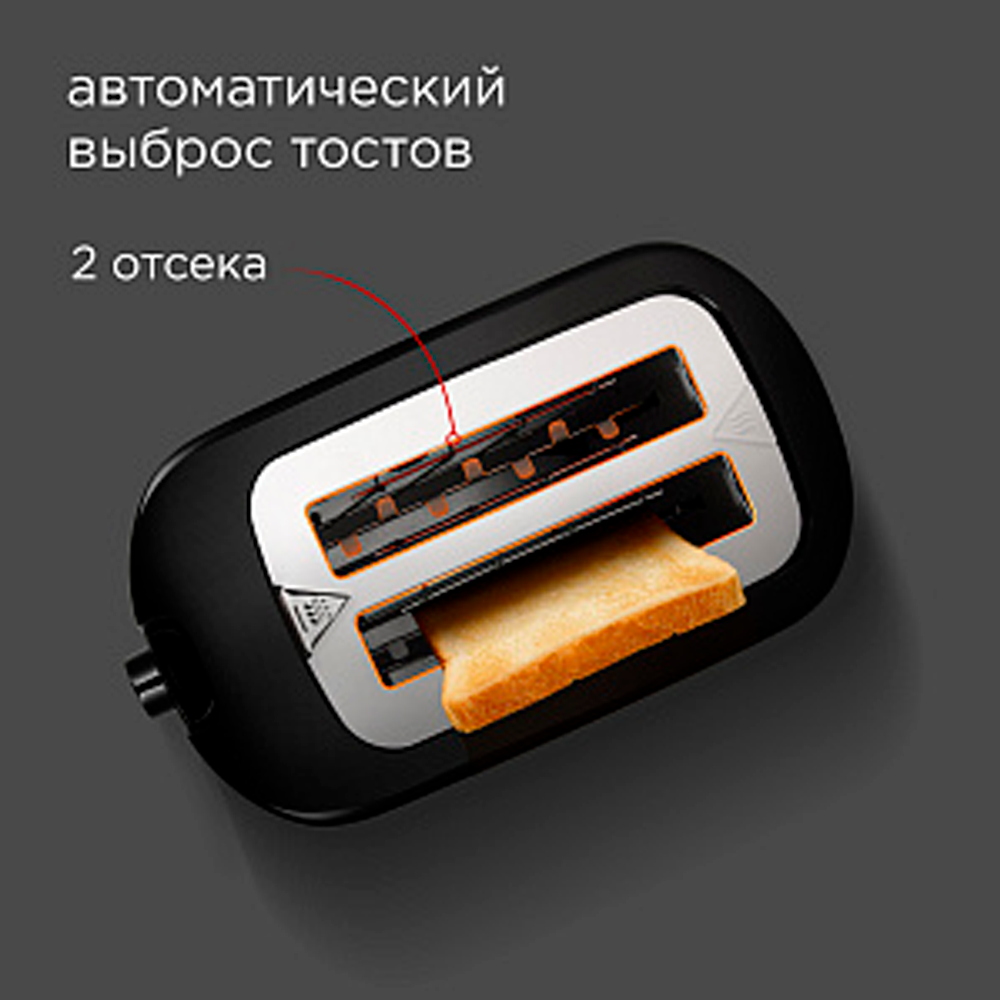 Тостер Redmond RT-437 Черный - фото 5