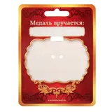 Медаль "С юбилеем 30"  - фото 3