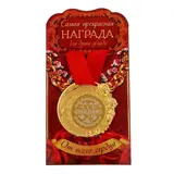 Медаль "С Юбилеем"  - фото 3