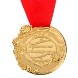 Медаль "C Юбилеем 30 лет"  - фото 4