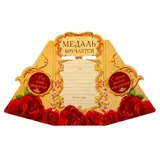 Медаль "C Юбилеем 30 лет"  - фото 6