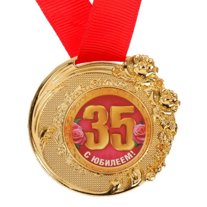 Картинки С Днем Рождения 35 Лет