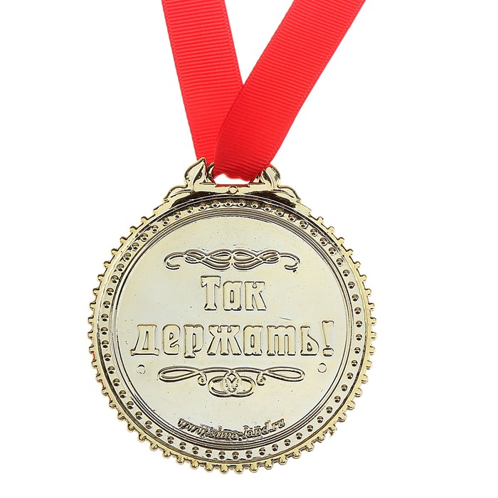 Медаль "Наш бригадир " 