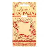 Медаль на подложке "С юбилеем 30 лет"  - фото 4