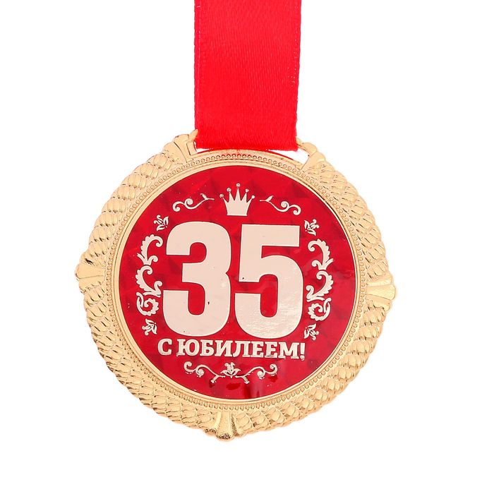 Медаль на подложке "С юбилеем 35 лет" 