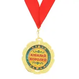 Медаль "С юбилеем 50 лет"  - фото 2