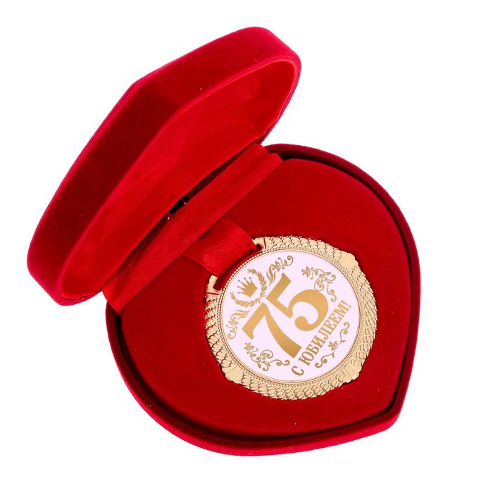 Медаль "С Юбилеем 75 лет" 