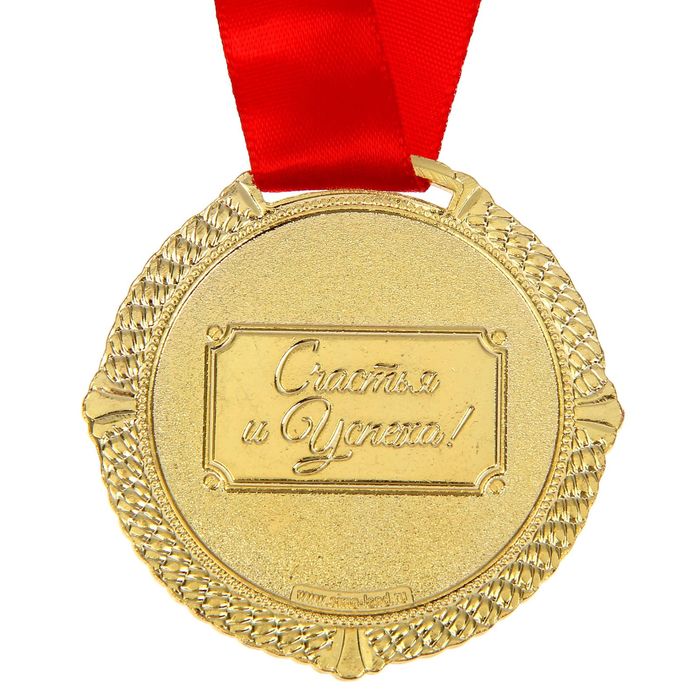Медаль "С Юбилеем 50 лет" 