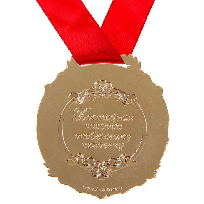 Медаль в бархатной коробке "За взятие юбилея 55" 