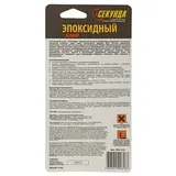 Эпоксидный клей "Секунда" 3 минуты (смола+отвердитель) в шприце 3+3 мл  - фото 2