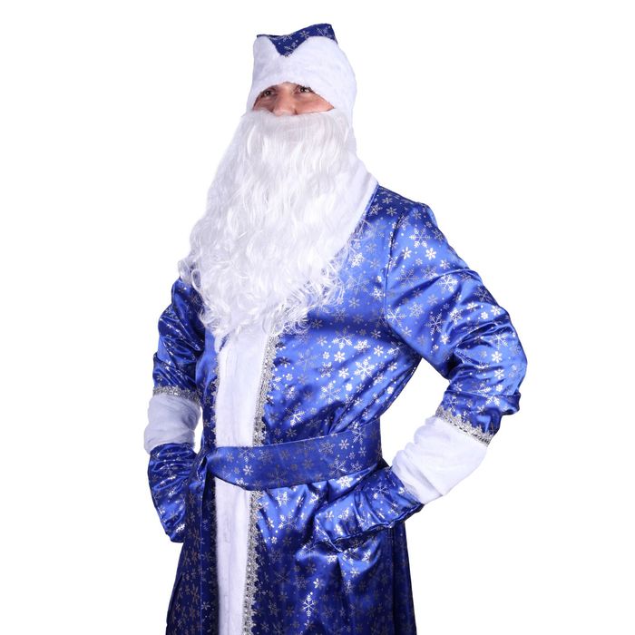 Карнавальный костюм Деда Мороза "Морозко", атлас, шуба, пояс, шапка, варежки, борода, мешок, цвет синий, р-р 48-50 