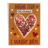 Магнит-шейкер «Люблю тебя сильнее»  - фото 3