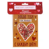 Магнит-шейкер «Люблю тебя сильнее»  - фото 2