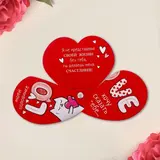 Магнит раздвижной «Хочу сказать тебе» 