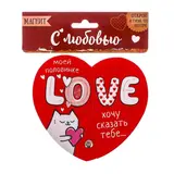 Магнит раздвижной «Хочу сказать тебе»  - фото 2