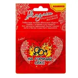Валентинка-магнит двусторонняя «На горячий секс»  - фото 3