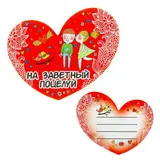 Валентинка-магнит двусторонняя «На заветный поцелуй» 