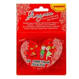 Валентинка-магнит двусторонняя «На заветный поцелуй»  - фото 3