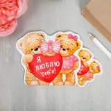 Магнит в открытке «Я люблю тебя» 