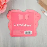 Магнит в открытке «Я люблю тебя»  - фото 5